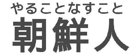 フジテレビは、もうダメだ……深刻なスポンサー離れで『27時間テレビ』中止の危機