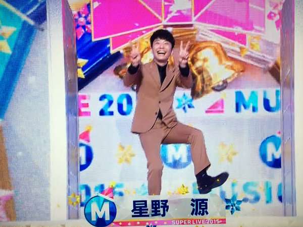 星野源好きな人