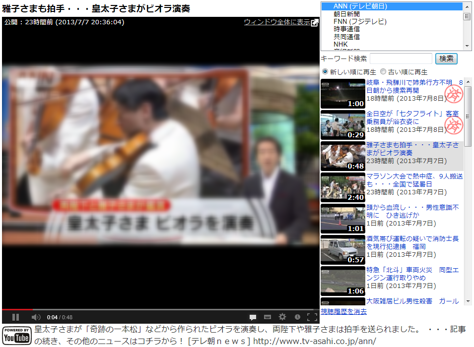動画ニュース連続再生 | NetTV-News on the Web
