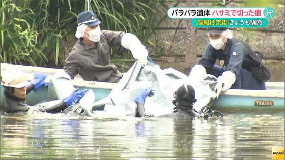 www.fnn-news.com: 碑文谷公園バラバラ遺...
