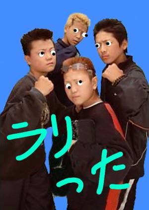 笑えるコラ画像ください