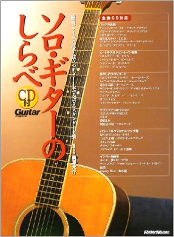 ギター弾ける方!