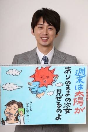 天気予報について話したい