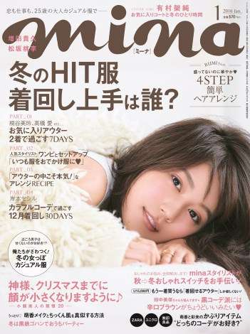 有村架純、“あまちゃん女優”に「抵抗を感じた」　憧れの女性は吉田羊 | ORICON STYLE
