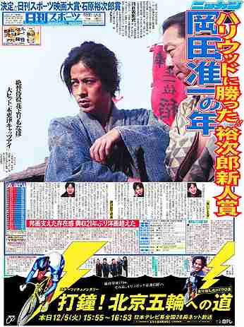 石原軍団の炊き出しにSMAP木村拓哉らが参加 舘ひろしから焼きそば教わる