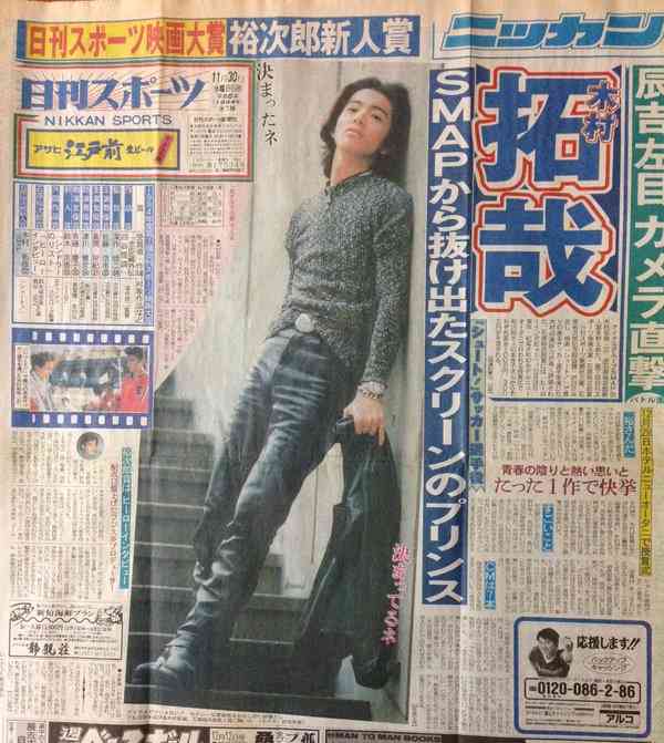 石原軍団の炊き出しにSMAP木村拓哉らが参加 舘ひろしから焼きそば教わる