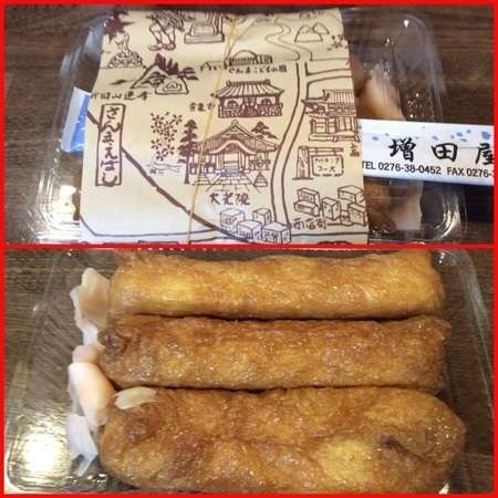 ファミマがいなり寿司の概念を覆す。「スティック」「トルティーヤ風」にw