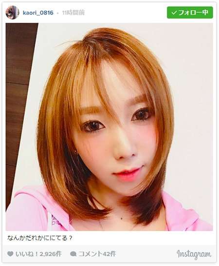 ざわちん、「平愛梨」メイクを披露 自身の“アモーレ”は「いない…」