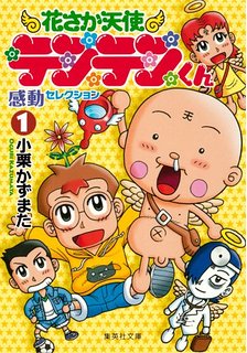 アニメ男性キャラNo.1を決めよう！