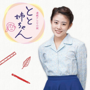 『とと姉ちゃん』視聴率好調も「惰性で見てるだけ」「ひどい脚本」と批判の声