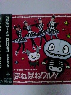 板野友美のライブチケットが「破格の安値」で投げ売りされている！