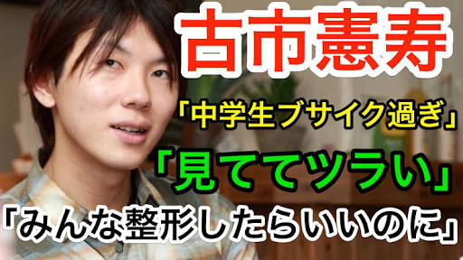 古市憲寿氏、党首討論で小沢一郎氏に「再婚相手見つかったか」といきなり質問→棒読み謝罪