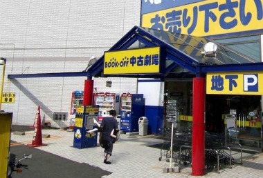 笑えるコラ画像ください