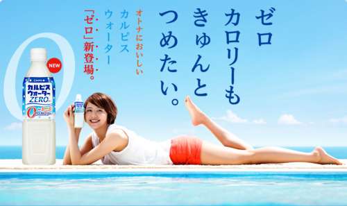 清涼飲料水のCM画像を見て夏を感じるトピ