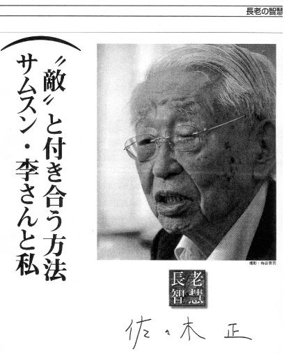 シャープの凋落に元副社長の佐々木正氏の影あり？ – アゴラ
