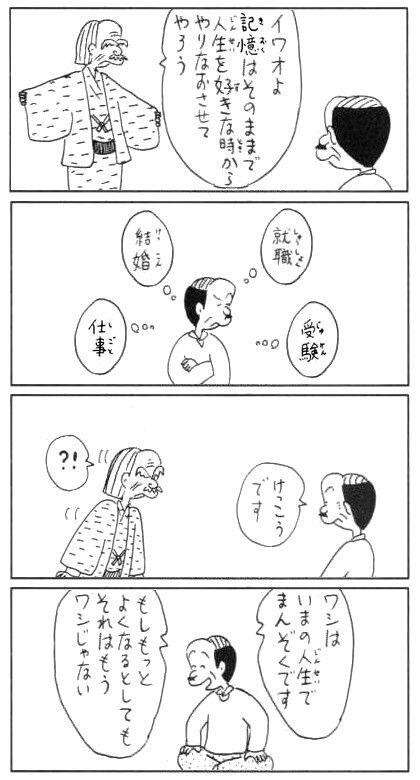 ビールとブラックコーヒーが美味しくなる年齢