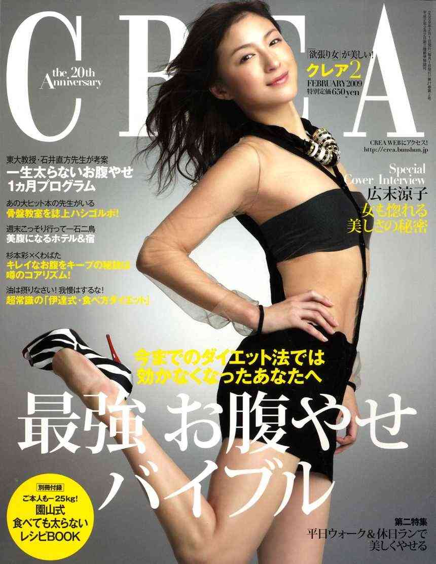 広末涼子 23歳での出来ちゃった結婚に関して「正直、確信犯ですよね。」