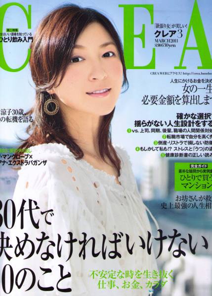 広末涼子 23歳での出来ちゃった結婚に関して「正直、確信犯ですよね。」
