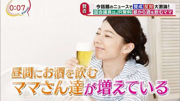 昼間から酒を飲む母親「ビールクズママ」はあり？なし？