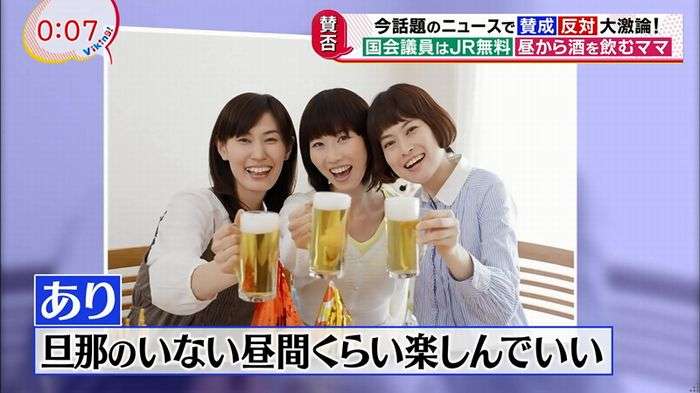 昼間から酒を飲む母親「ビールクズママ」はあり？なし？