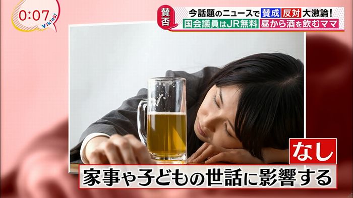 昼間から酒を飲む母親「ビールクズママ」はあり？なし？