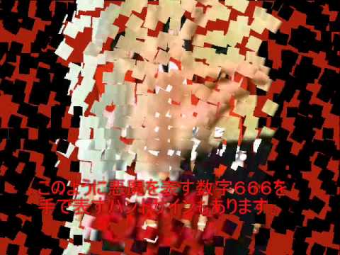 イルミナティの洗脳シンボル - YouTube