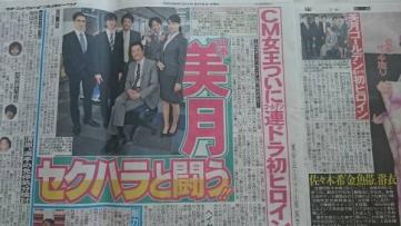 フジテレビが「ジャニーズと旬の女優」の安易なキャスティングでまた迷走!?