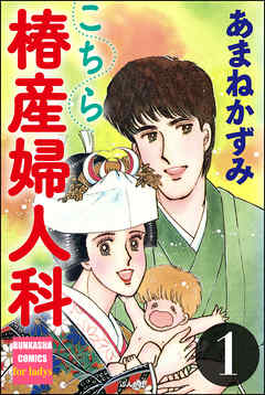 お勧めの医療系小説・マンガ