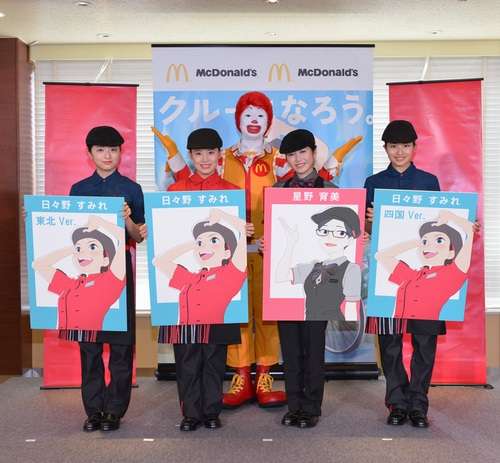 バイト集まらない…マクドナルド、人手不足深刻で店頭で客スカウト！「私と一緒に働きませんか」