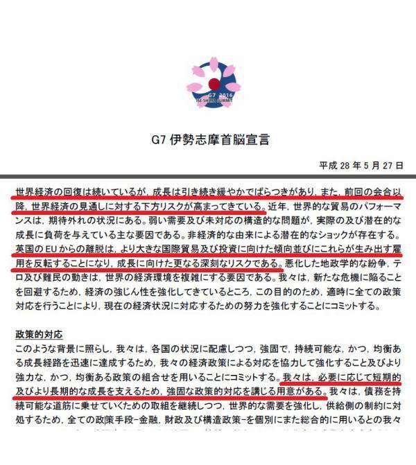 英国民投票「EU離脱多数が確実」英BBC報道