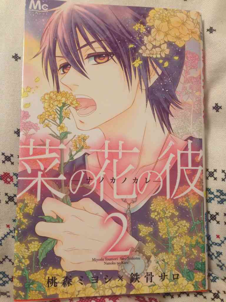 苦手な漫画の設定、展開