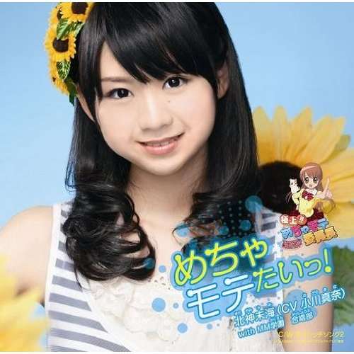 可愛いと思う女性アイドルの画像を貼るトピ