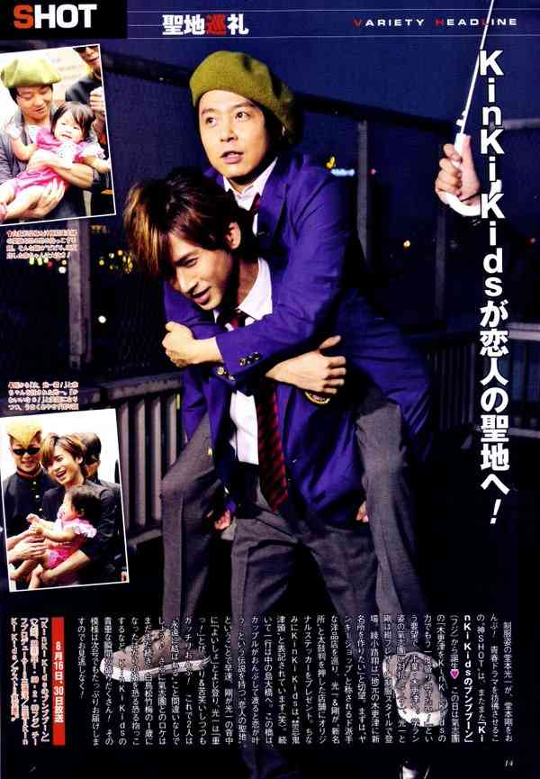 KinKi Kidsを語ろう☆Part2