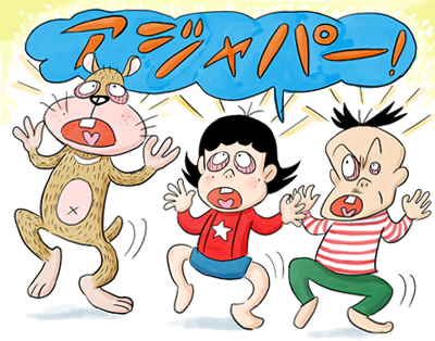 一昔前のギャグを絡めて会話をしよう