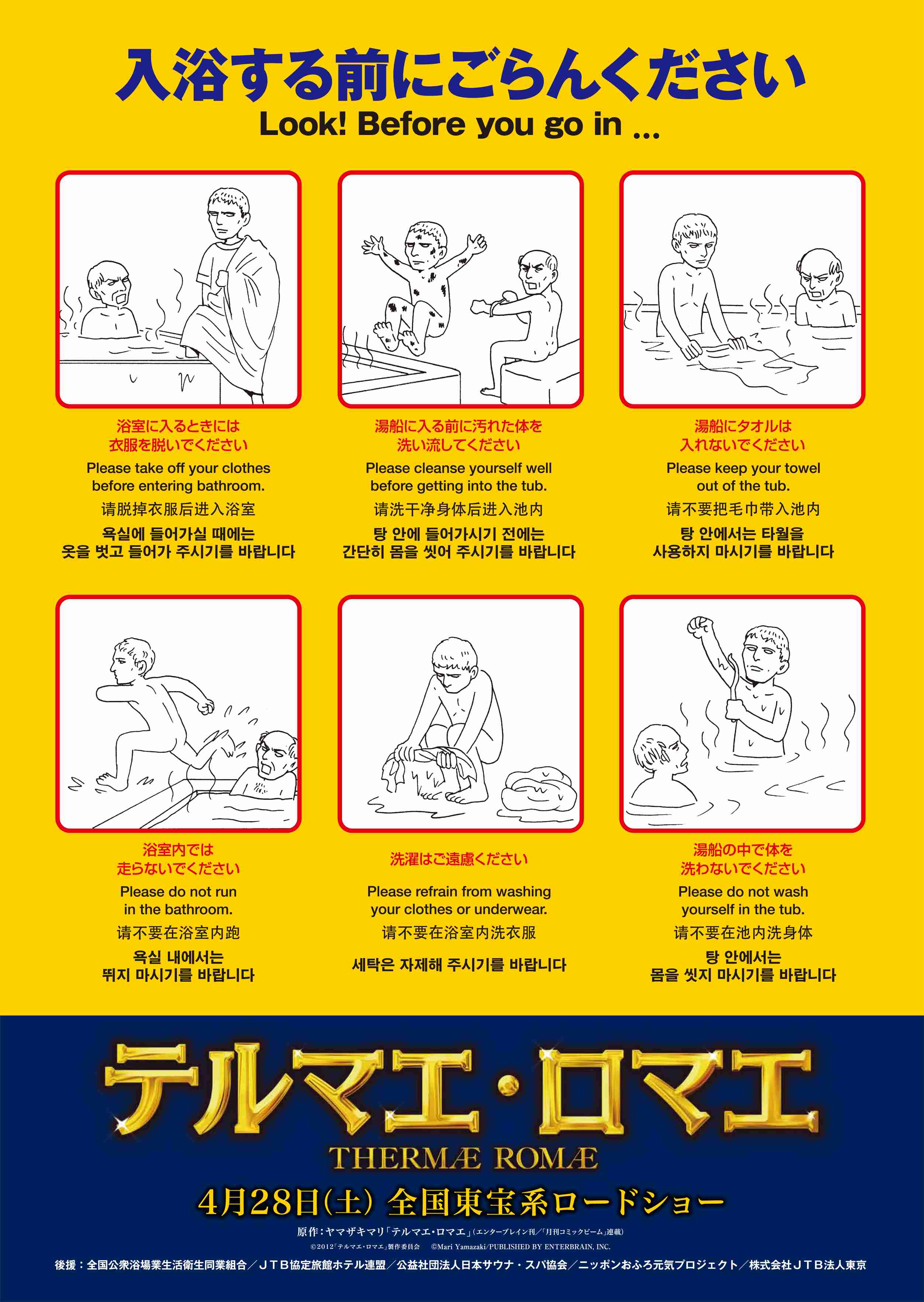 「露天風呂の日」無料入浴、客のマナー悪化などで終了 岡山・湯原温泉 26日が最後　