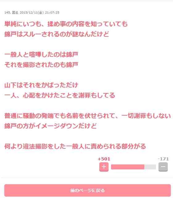 やり方が苦手なゴリ押し・ブームの捏造