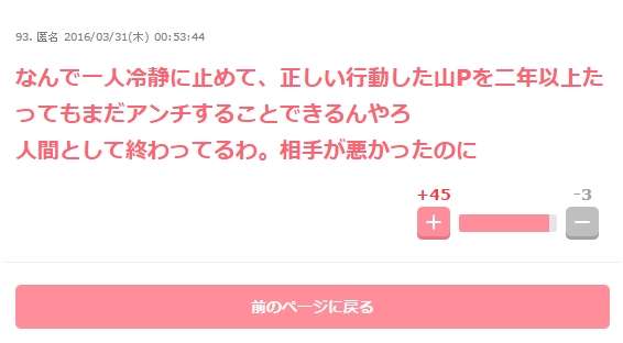 やり方が苦手なゴリ押し・ブームの捏造