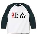 #IT死亡かるた　がいろいろとひどい - NAVER まとめ