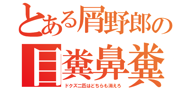 ファンキー加藤謝罪会見、ゲス川谷絵音に飛び火！ツイッター再び炎上「アナタも逃げずに会見したら」