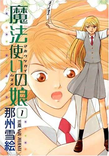 オススメのホラー漫画