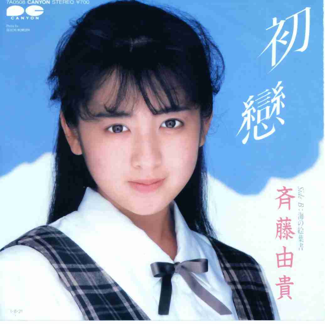 斉藤由貴、家族から「母親なのにエイリアン扱い。」独特の“間”に鶴瓶も困惑 
