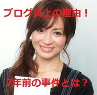 新山千春の7年前炎上した娘コロッケ事件＆嫌われる理由 - NAVER まとめ