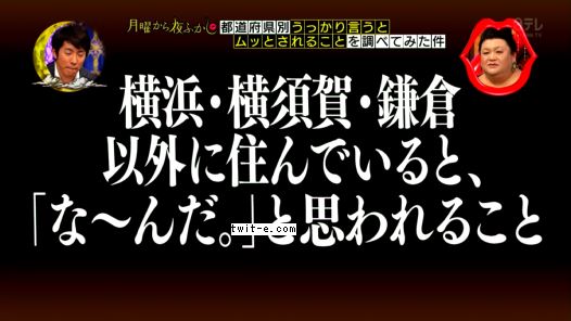 集合！神奈川県民♪