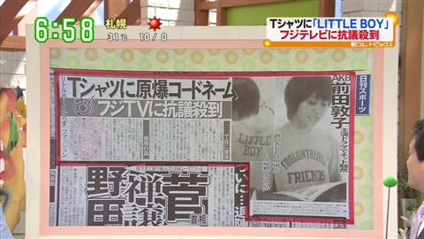 フジテレビは、もうダメだ……深刻なスポンサー離れで『27時間テレビ』中止の危機