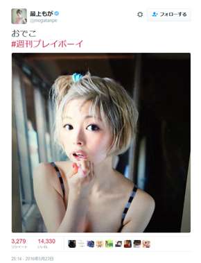 金髪が似合う日本の有名人の画像を貼るトピ