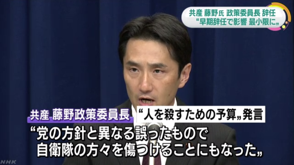 【共産“人殺し予算”発言】志位・小池・藤野「党の方針じゃないんです！信じて！」⇒ 他の共産議員も同旨の発言をしていたことが判明ｗｗｗ ／ 正義の見方