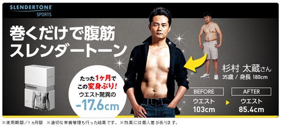杉村太蔵の貯蓄は「3〜4億円」、2011年の無職状態から投資で成功。