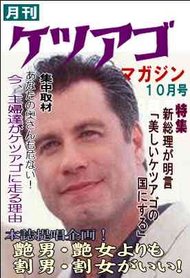 ケツアゴの方