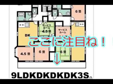 面白い間取り図