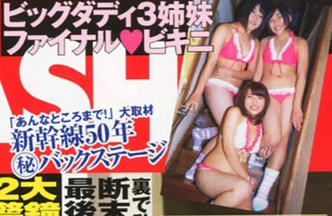 ビッグダディ元妻・美奈子「ヌード」オファーの真相告白